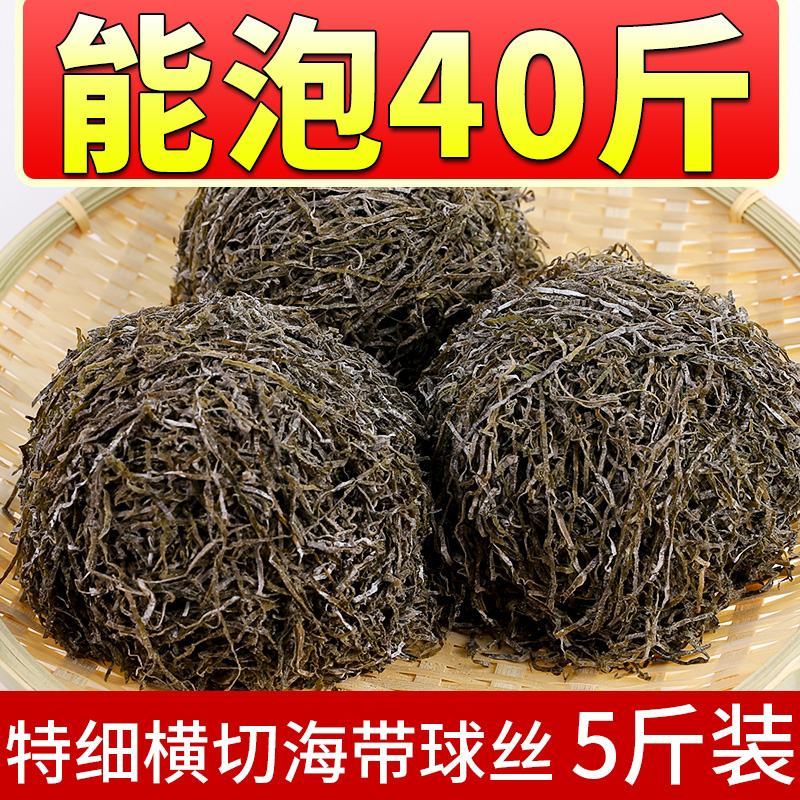 海带丝晒干海带丝凉拌美食海带丝高泡发干海带丝包邮