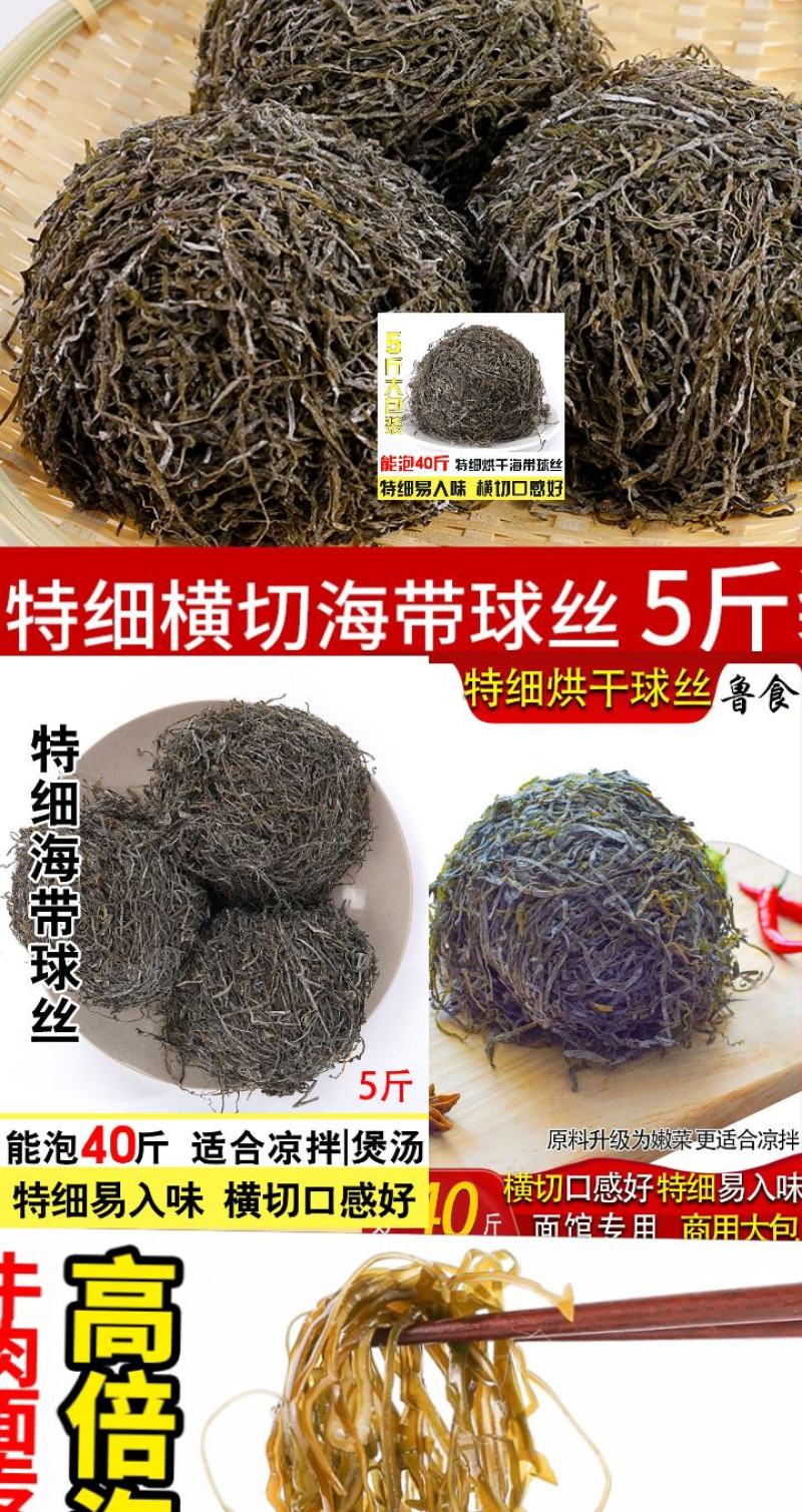 海带丝晒干海带丝凉拌美食海带丝高泡发干海带丝包邮