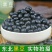 云南中药材黑豆农家自种黑豆黑豆子包邮
