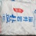 深井岩盐食用盐