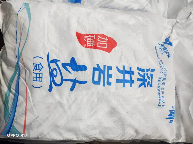 深井岩盐食用盐