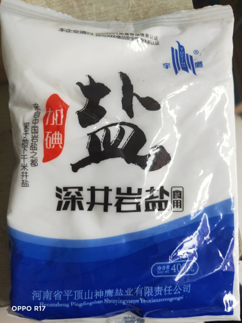 深井岩盐食用盐
