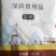 盐颂深井食用盐