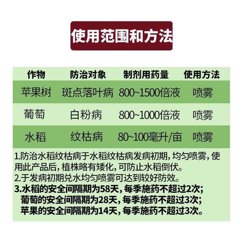 保尔丰己唑醇5%小麦水稻纹枯病白粉病稻曲病杀菌剂农药