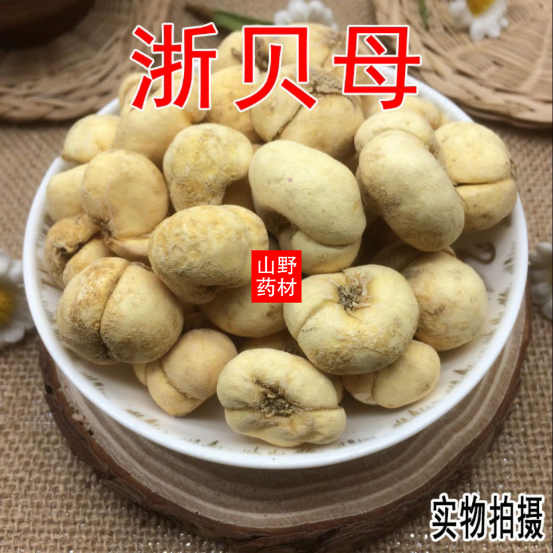 云南中药材贝母浙贝母象贝母大贝母浙贝500g