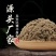 大别山人工采摘天然石磨金艾绒陈年散装包家用艾草绒宫寒