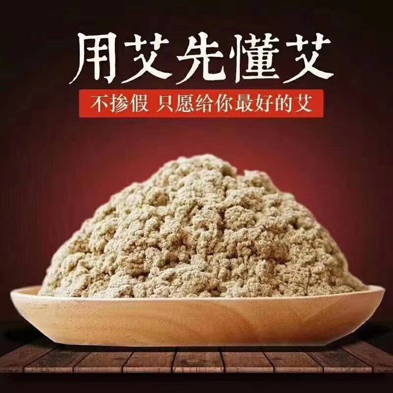 大别山人工采摘天然石磨金艾绒陈年散装包家用艾草绒宫寒