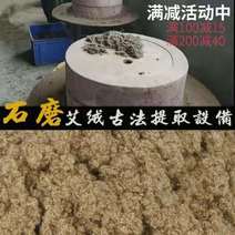 大别山人工采摘天然石磨金艾绒陈年散装包家用艾草绒宫寒