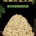 大别山人工采摘天然石磨金艾绒陈年散装包家用艾草绒宫寒