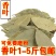正宗广西头茬新货香叶桂皮八角调味品卤料炖肉料炒菜调料香叶
