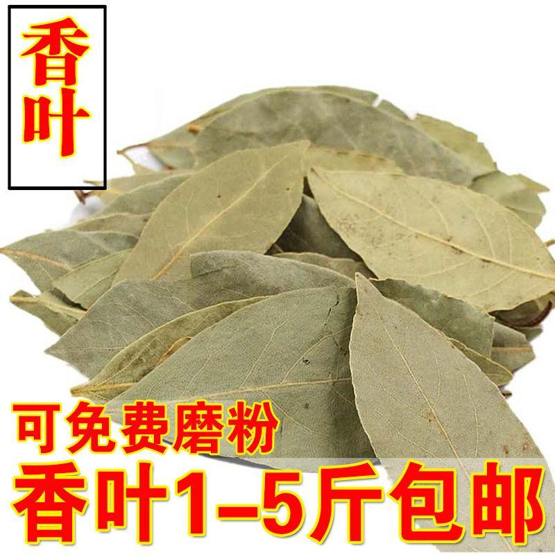 正宗广西头茬新货香叶桂皮八角调味品卤料炖肉料炒菜调料香叶