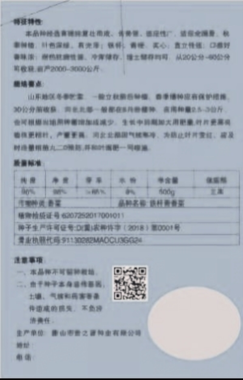 中叶铁杆香菜种，杆实，杆硬，香菜叶颜色深，叶片中叶