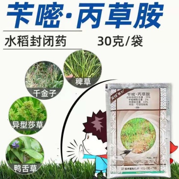 35%苄嘧丙草胺苄嘧磺隆水稻直播田抛秧田芽前封闭除草剂