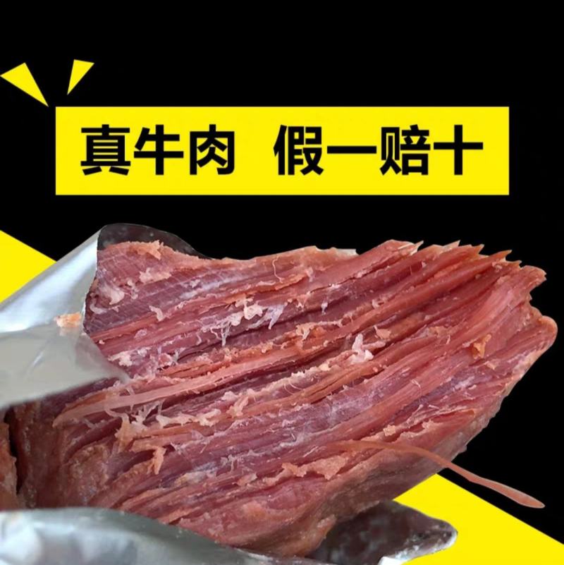 五香牛肉牛肩肉纯牛肉无水无淀粉无任何调理味道鲜美品相好