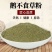 中药材鹅不食草粉现磨超细粉吸收快鹅不吃草