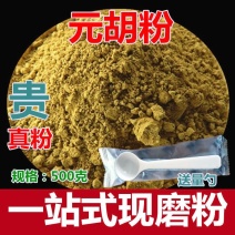 中药材元胡粉延胡索粉正宗天然元胡粉新货无硫包邮