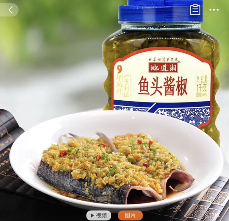 鱼头酱辣椒酱中辣1000酒店大瓶装