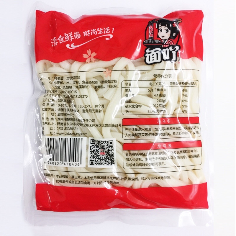 日式地道湘面吖乌冬面200g非油炸速食拌面