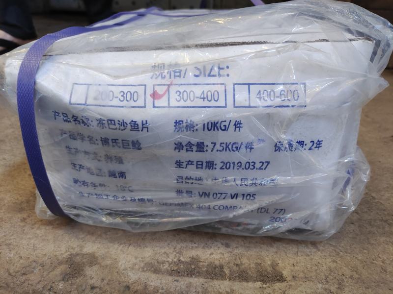 巴沙鱼柳去皮去骨2.5成冰衣