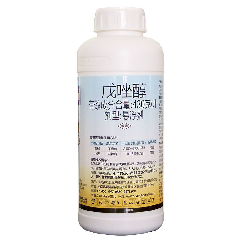 农药批发43%戊唑醇白粉病叶斑病锈病黑星病炭疽病果树农药