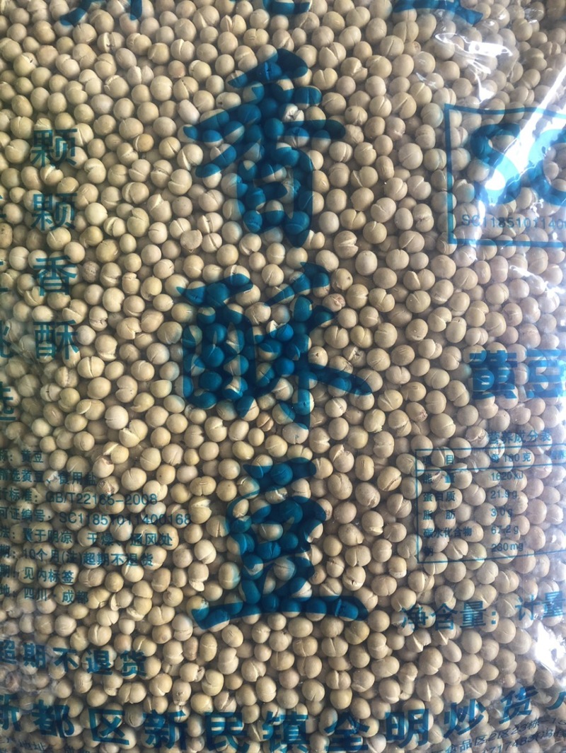 炒黄豆，精品炒黄豆，厂家直发，保质保量，可发全国