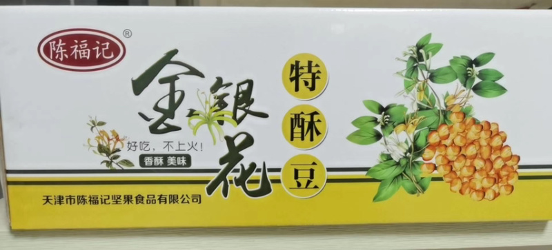特酥蚕豆金银花味道
