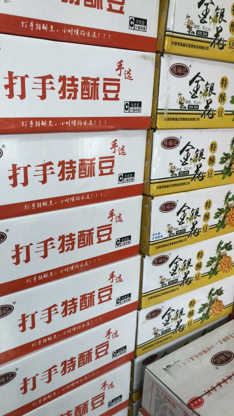 特酥蚕豆金银花味道