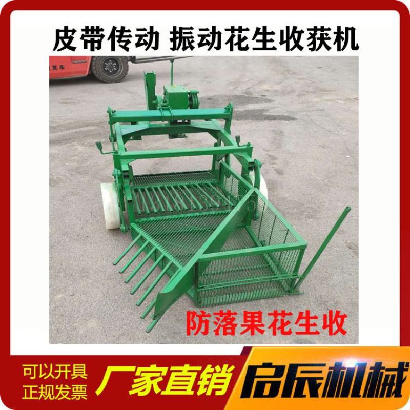 四轮拖拉机带花生收获机振动筛式收长果机平地起垄两用式