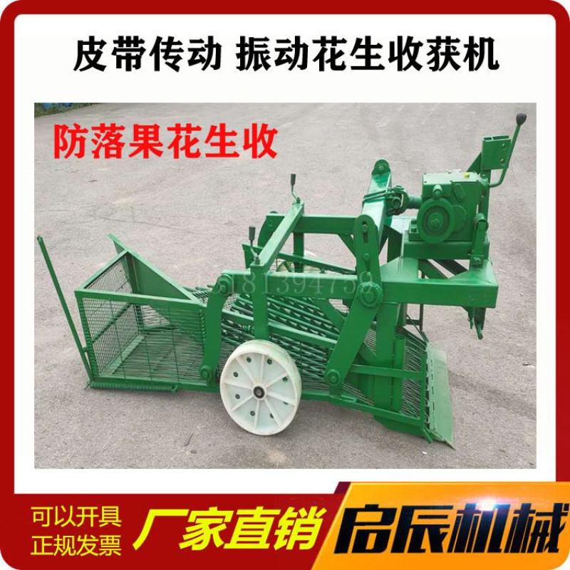 四轮拖拉机带花生收获机振动筛式收长果机平地起垄两用式