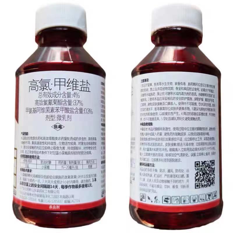 4%高氯甲维盐高效氯氰菊酯蚜虫夜蛾青虫潜叶蛾蔬菜果树杀虫