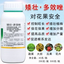 矮壮素多效唑矮化控旺增产保花保果花木果树植物生长调节剂