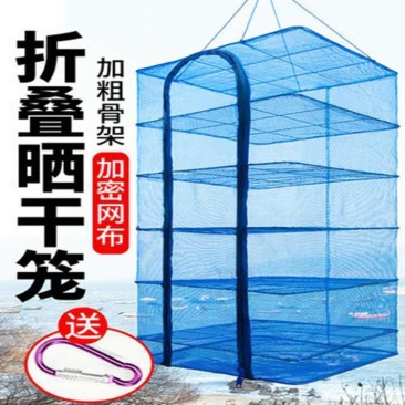 折叠晒鱼网防蝇笼晒干网晾晒鱼干晒肉菜网架干货家用食物神器
