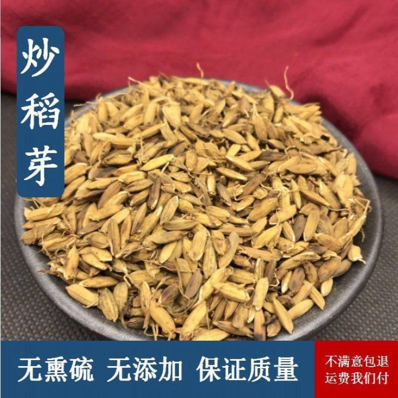 中药材炒稻芽谷芽谷牙炒谷芽散装包邮