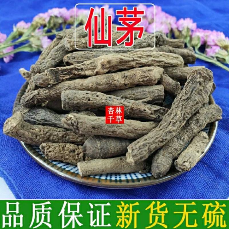 云南野生中药材仙茅仙茅根独茅根地棕根泡酒包邮