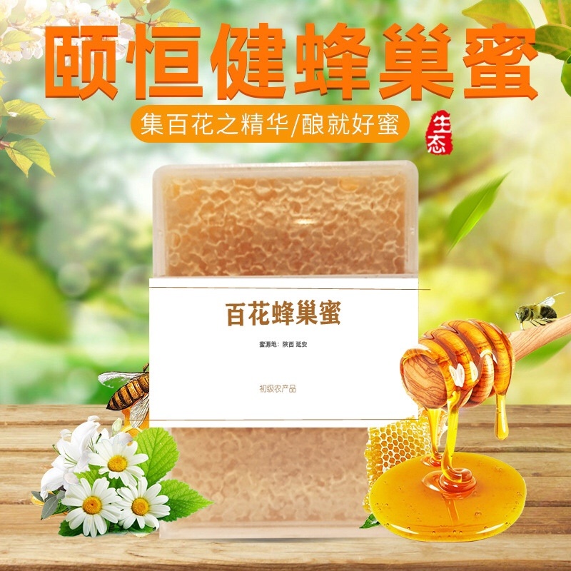 百花荆槽蜂蜜就是蜂窝出来纯蜂蜜500g散装土蜂蜜