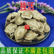 中药材独活精选无硫野生无硫独活片包邮
