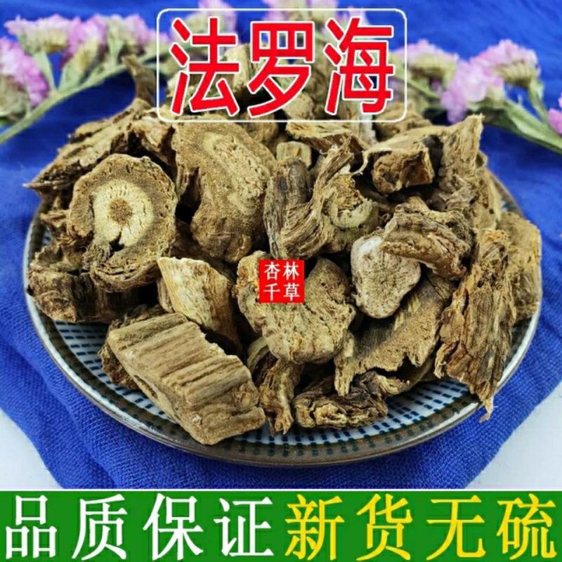 正品云南野生中药材法罗海土川芎白独活红独活包邮