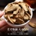 牛蒡根牛蒡茶级特品黄金牛膀棒旁榜茶干片牛蒡茶散装牛蒡茶正