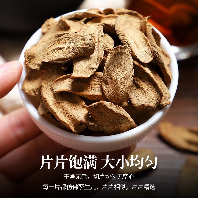 牛蒡根牛蒡茶级特品黄金牛膀棒旁榜茶干片牛蒡茶散装牛蒡茶正