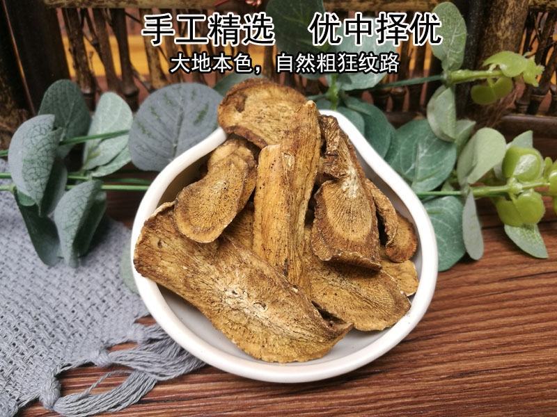牛蒡根牛蒡茶级特品黄金牛膀棒旁榜茶干片牛蒡茶散装牛蒡茶正
