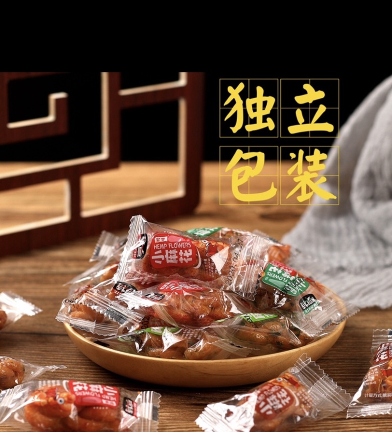 手工红糖芝麻小麻花多种口味小时后的味道