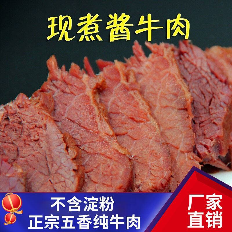 【卤味】酱牛肉正儿八经的卤牛条形肉，卤牛肉