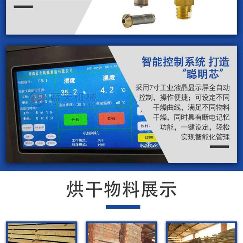 木材烘干库木材木板烘干机木材烘干房木材烘干窑