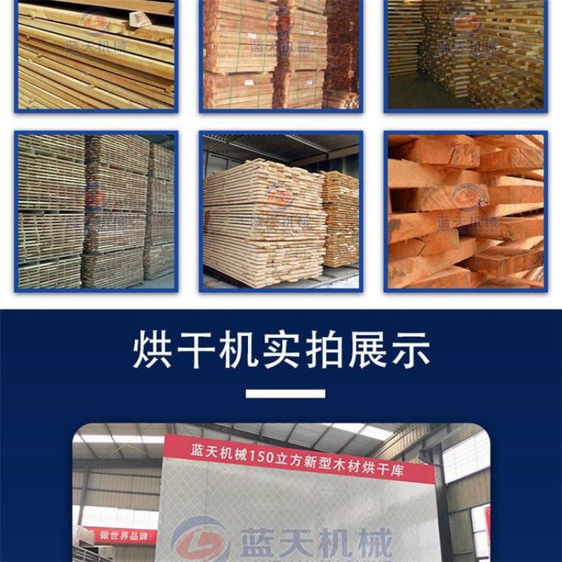木材烘干库木材木板烘干机木材烘干房木材烘干窑