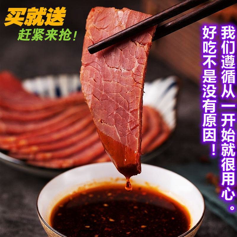 【卤味】酱牛肉正儿八经的卤牛条形肉，卤牛肉