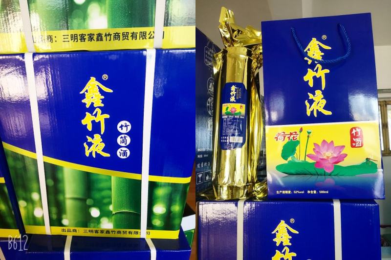 鑫竹液品牌竹筒酒一件六瓶配手提袋礼盒