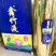 鑫竹液品牌竹筒酒一件六瓶配手提袋礼盒