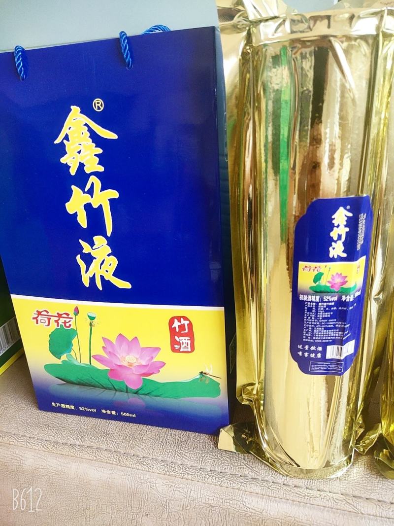 鑫竹液品牌竹筒酒一件六瓶配手提袋礼盒
