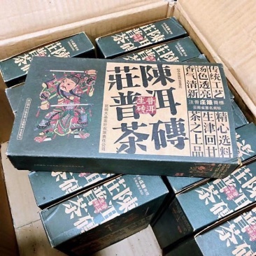 “2007年庄陈普洱生茶砖”——490元火爆纯正大