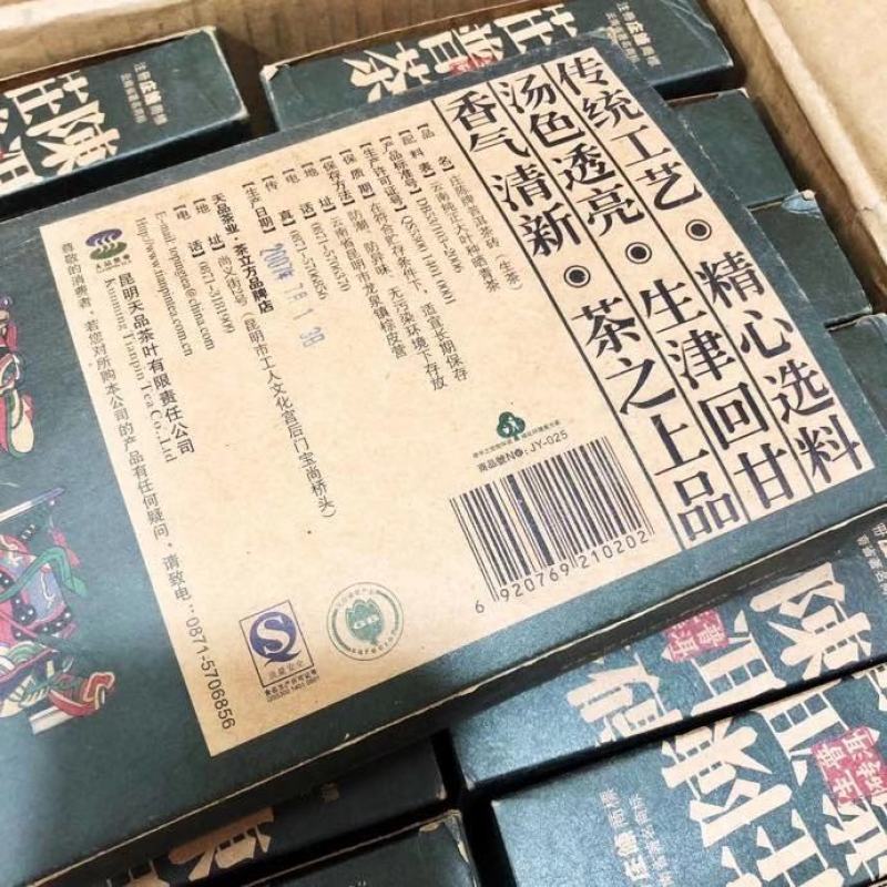 “2007年庄陈普洱生茶砖”——490元火爆纯正大